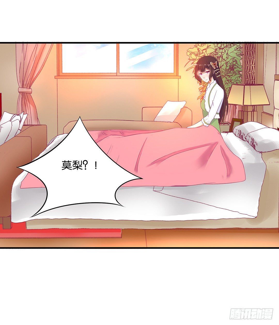 《女王驾到》还好你不是他 第17页