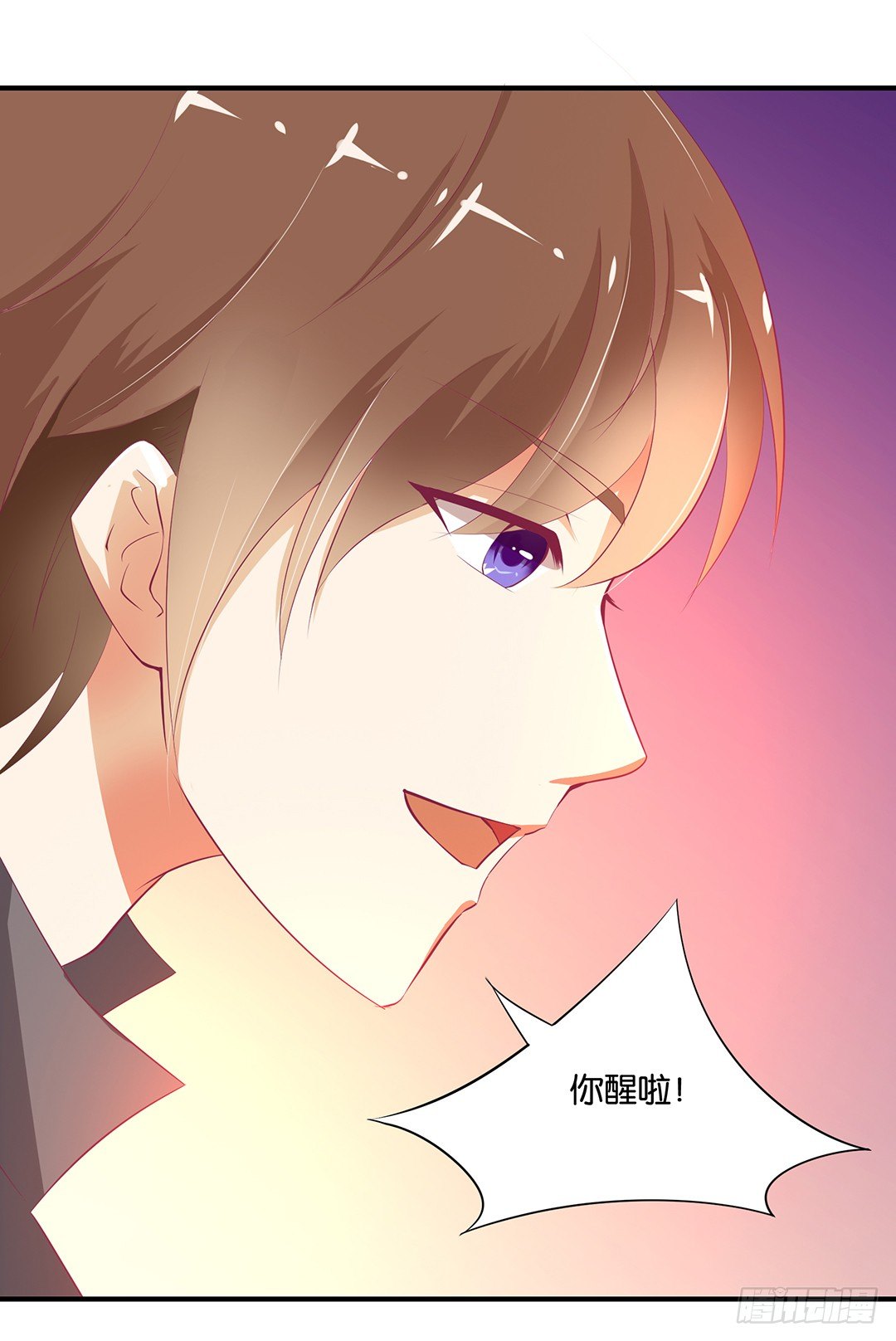 《女王驾到》还好你不是他 第18页