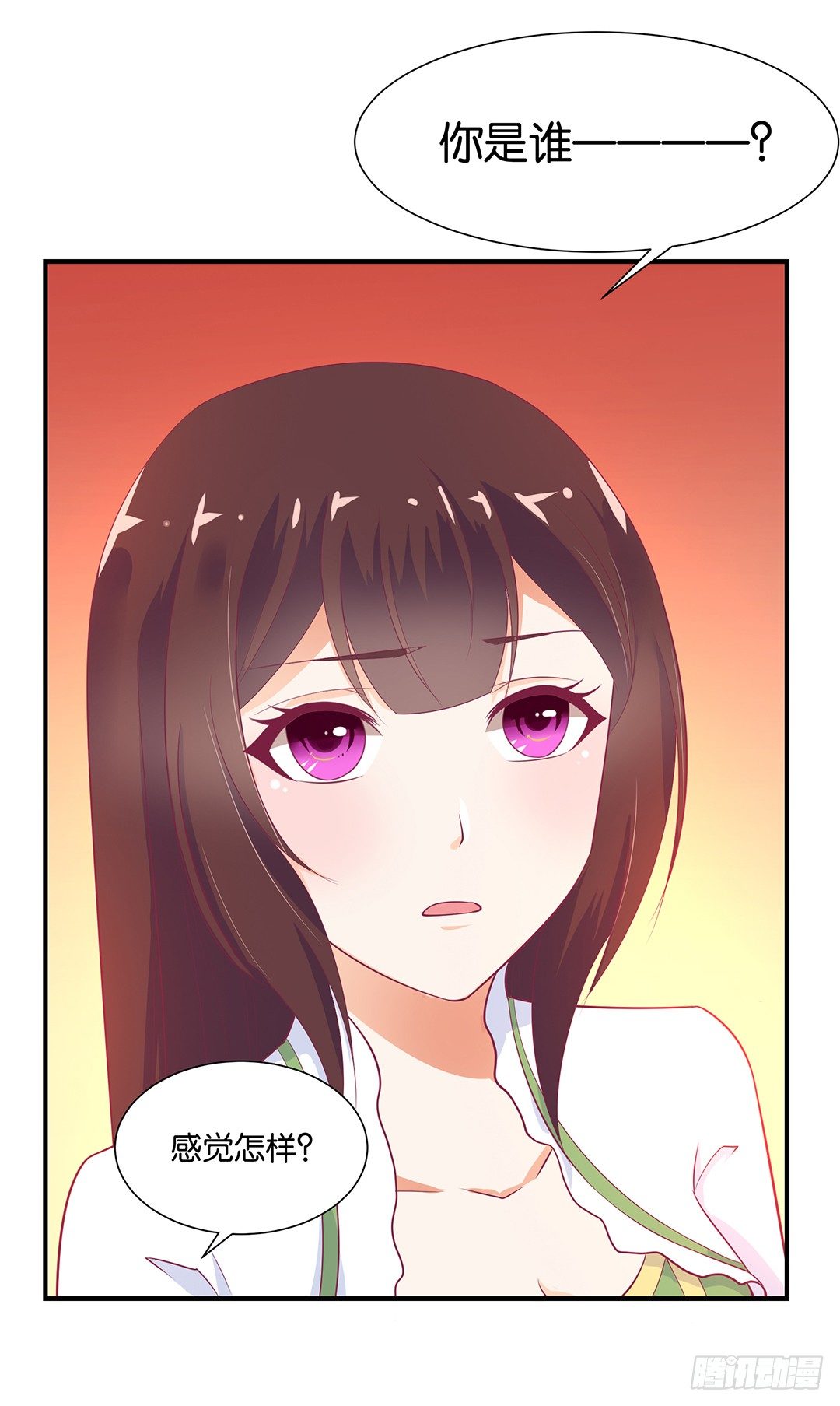 《女王驾到》还好你不是他 第21页
