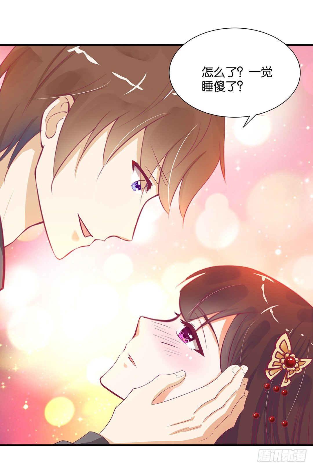 《女王驾到》还好你不是他 第22页
