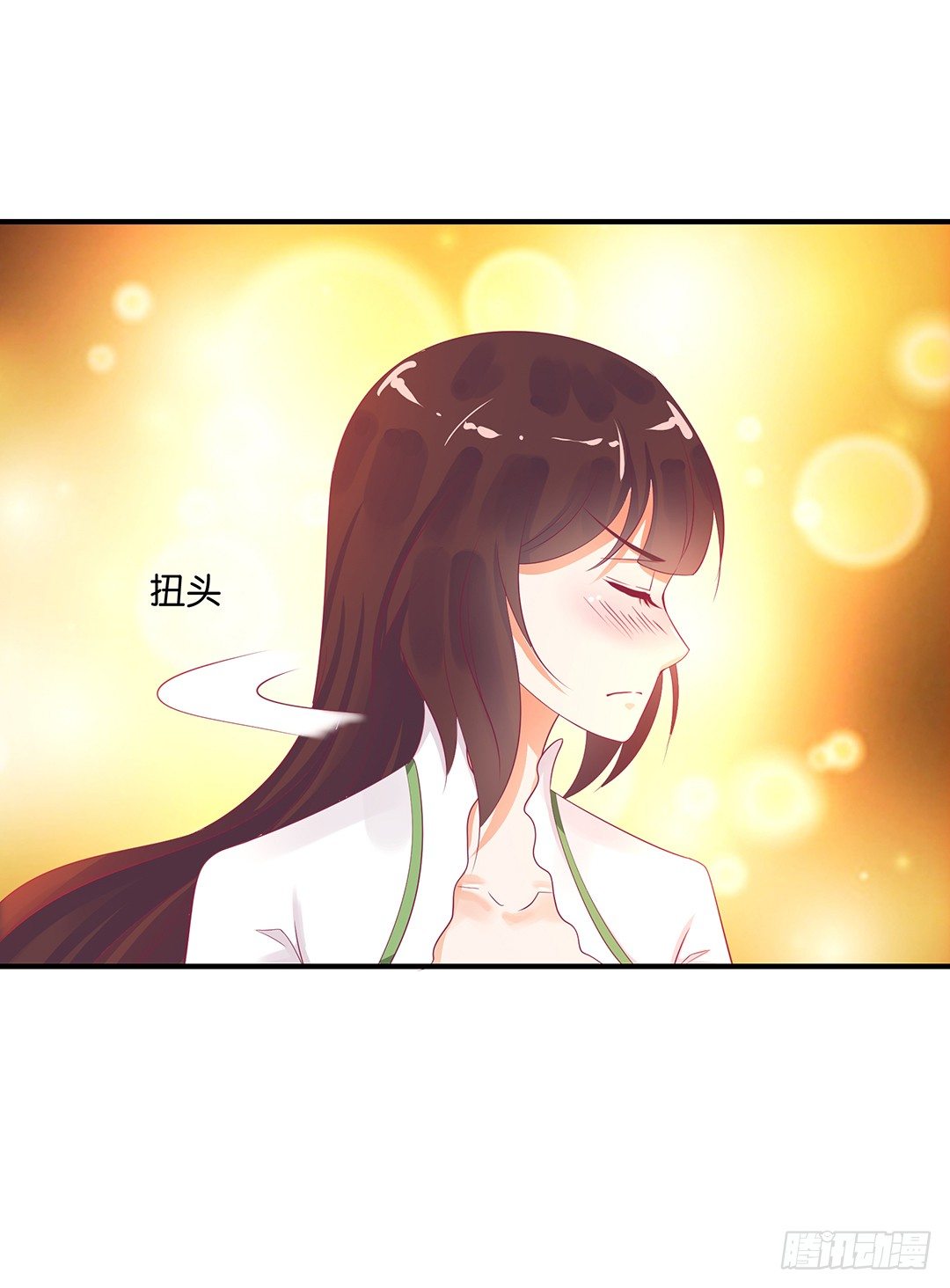 《女王驾到》还好你不是他 第23页
