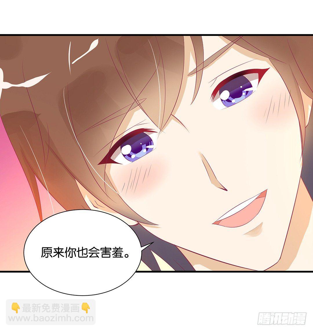 《女王驾到》还好你不是他 第24页