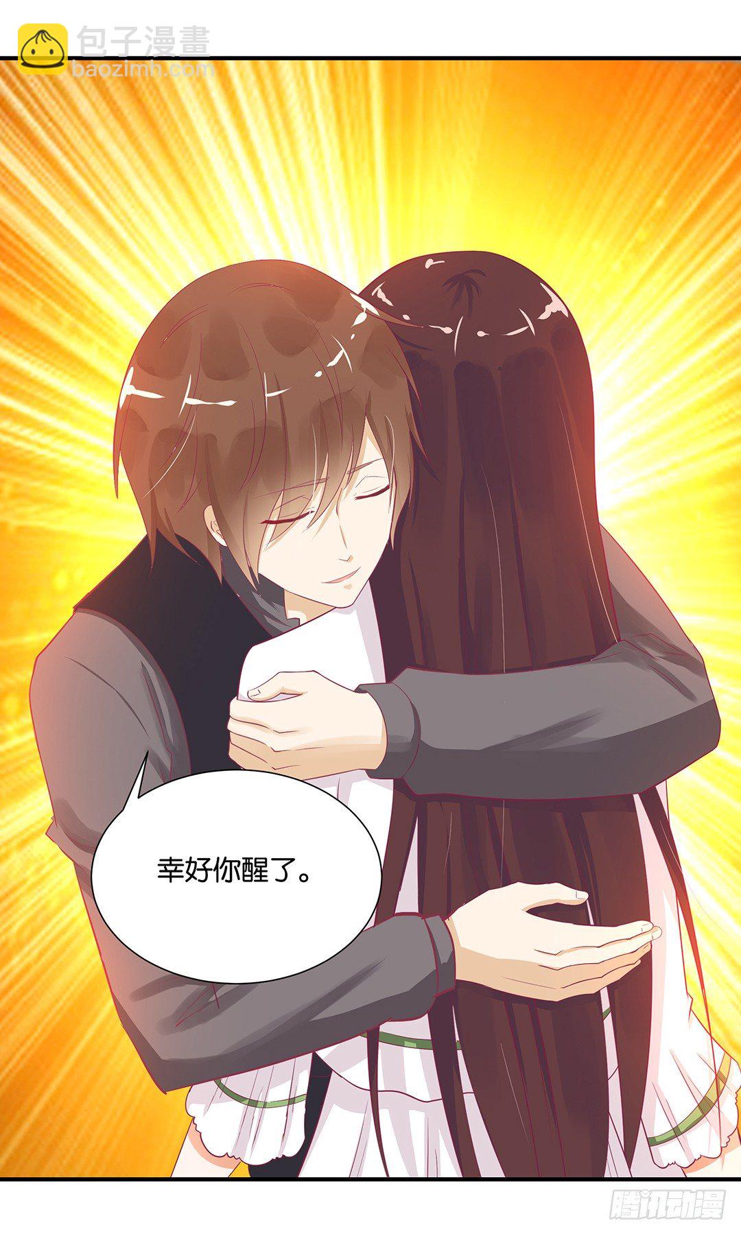 《女王驾到》还好你不是他 第26页
