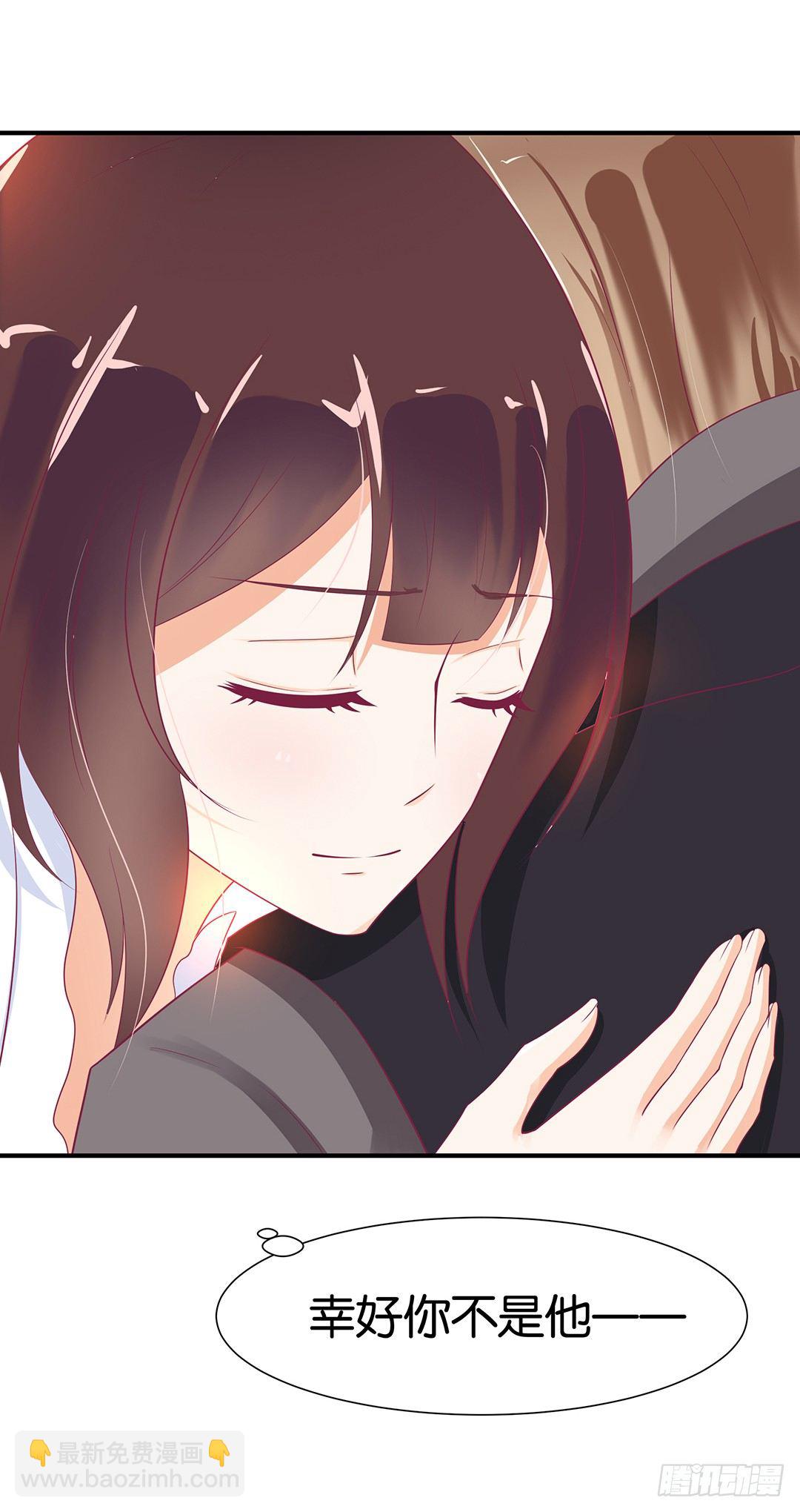 《女王驾到》还好你不是他 第28页