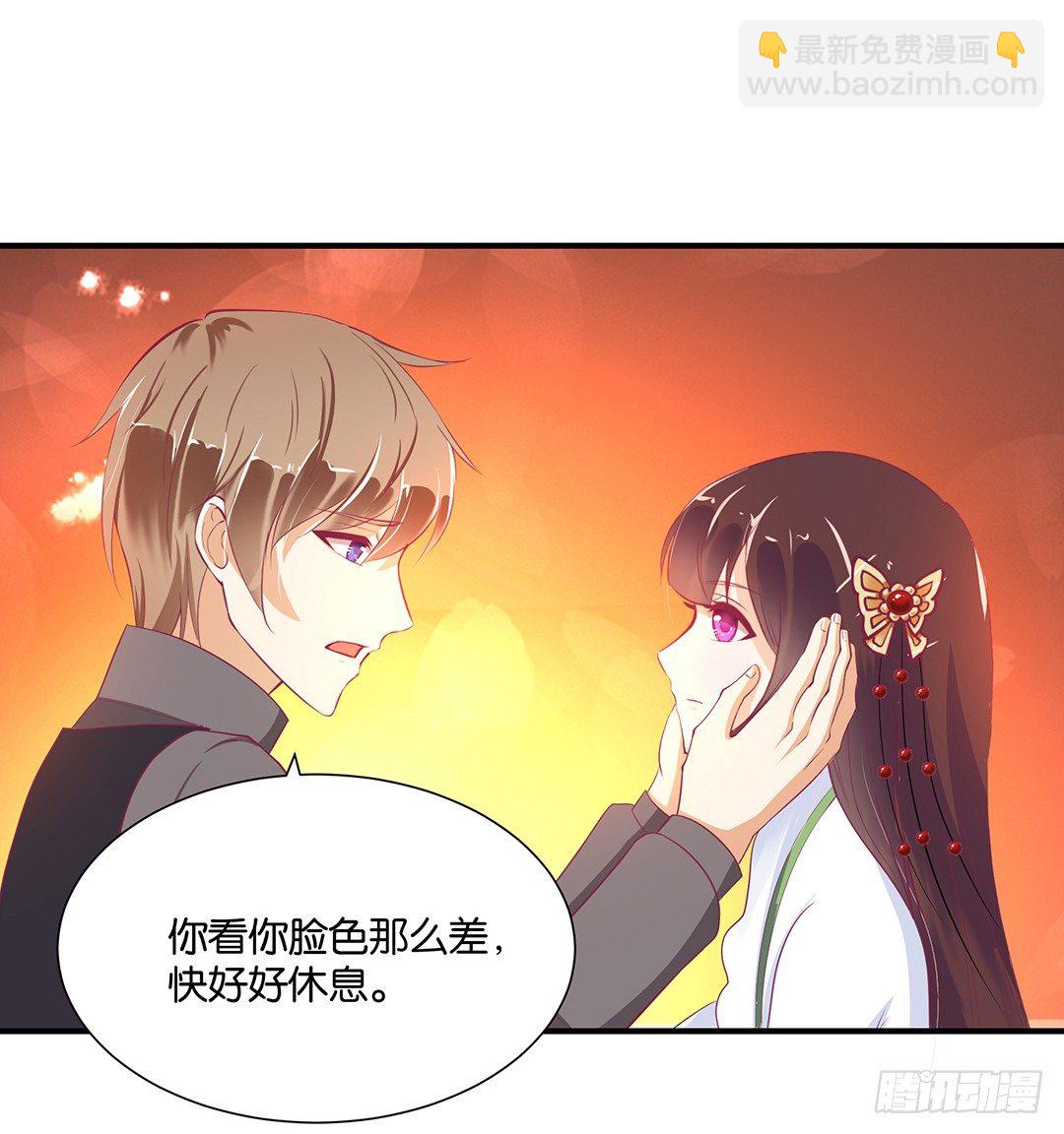 《女王驾到》还好你不是他 第29页