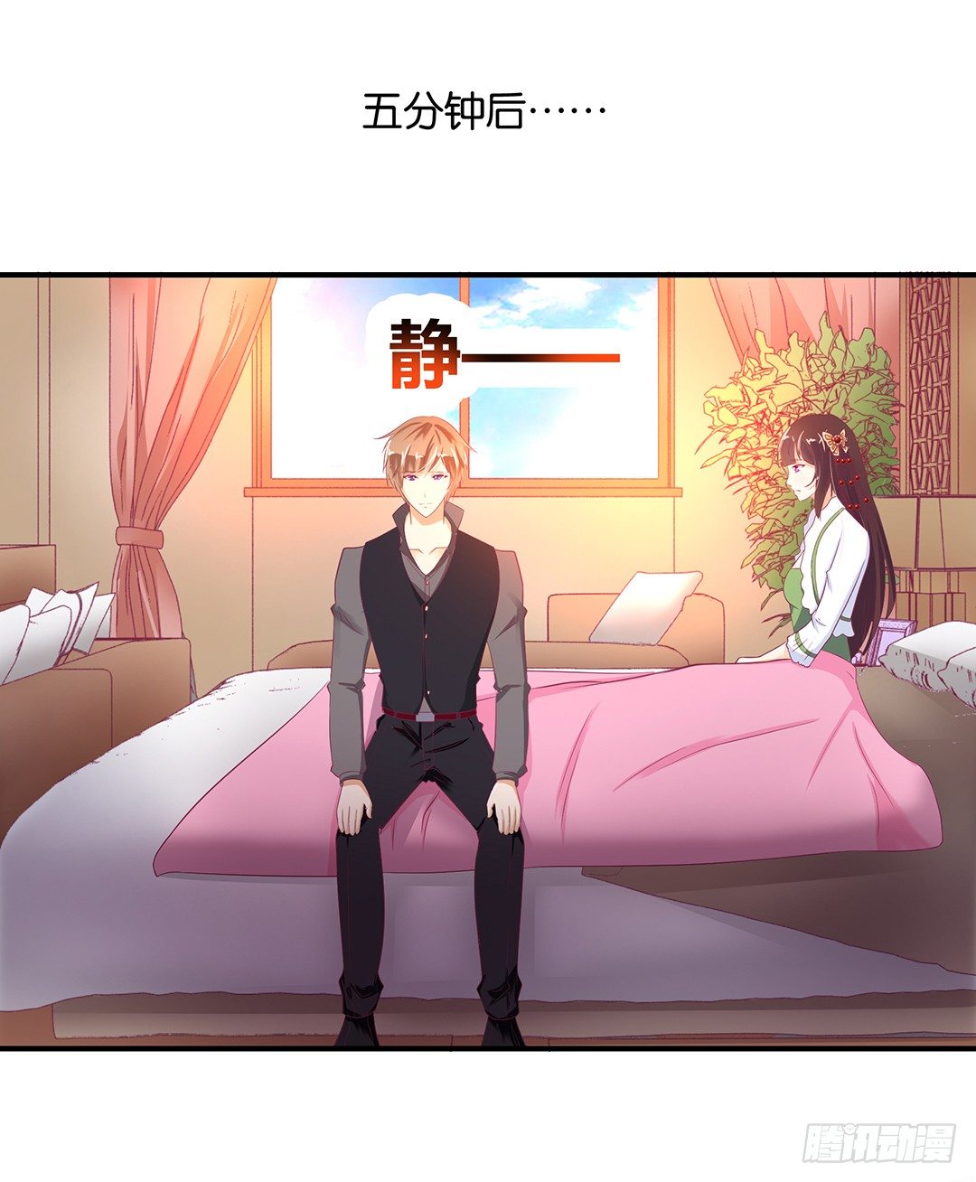 《女王驾到》还好你不是他 第30页