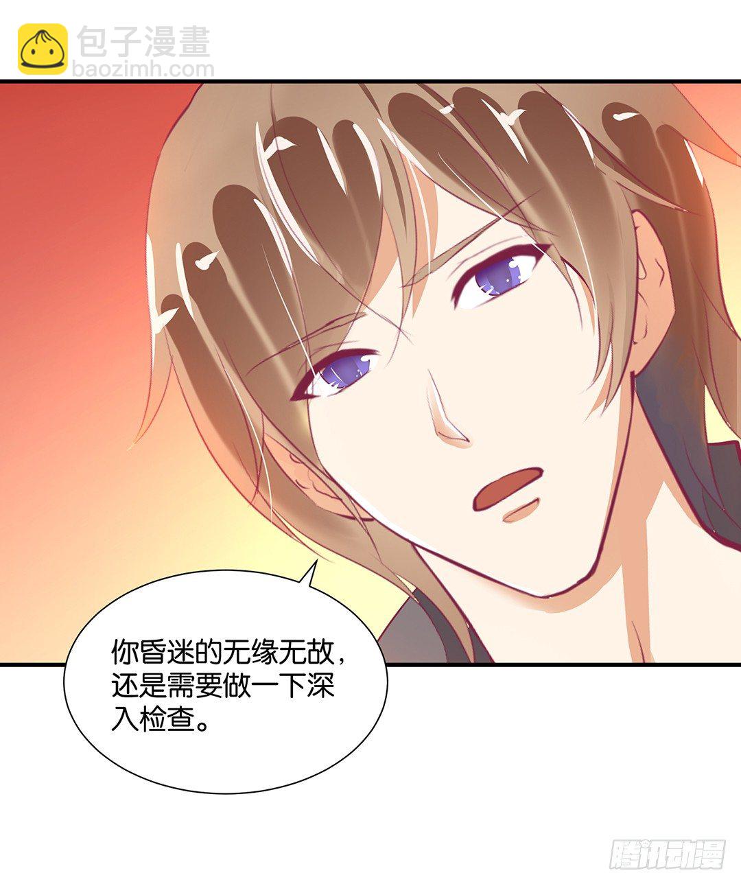 《女王驾到》还好你不是他 第32页