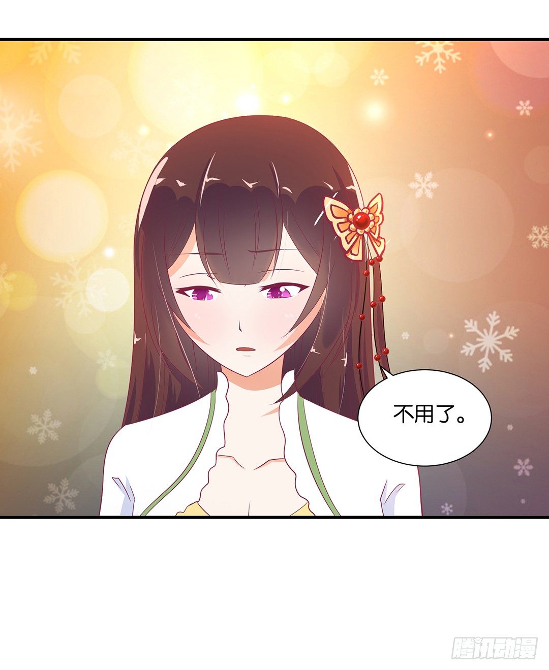 《女王驾到》还好你不是他 第33页