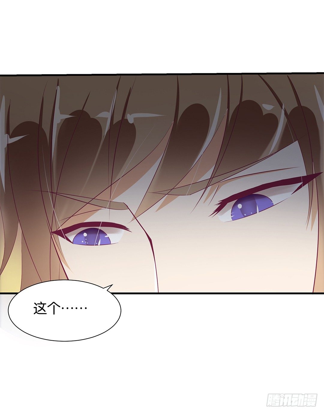 《女王驾到》还好你不是他 第35页