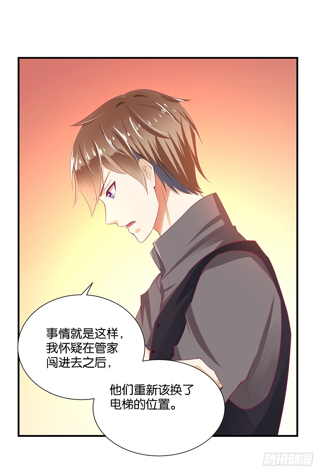 《女王驾到》还好你不是他 第37页