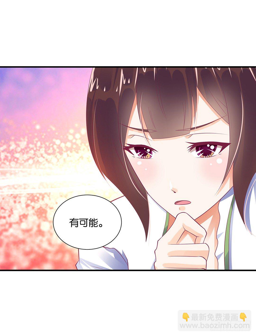 《女王驾到》还好你不是他 第38页