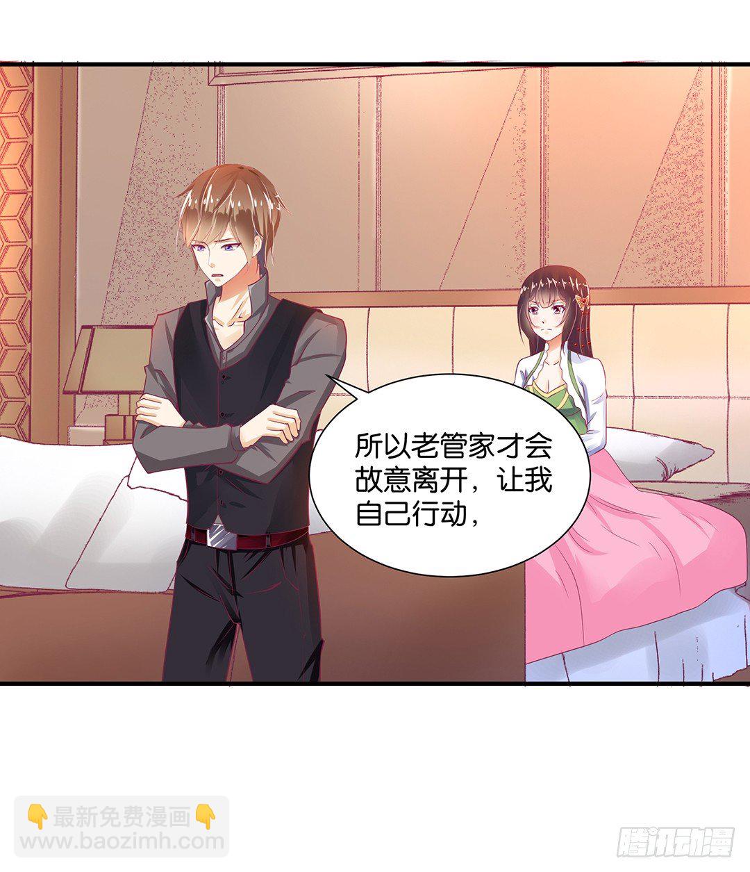 《女王驾到》还好你不是他 第39页