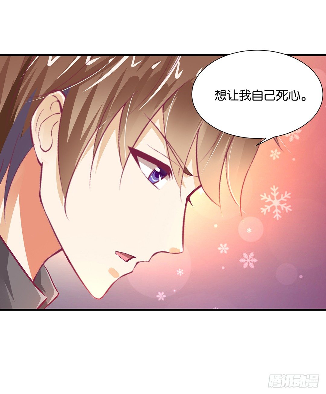 《女王驾到》还好你不是他 第40页