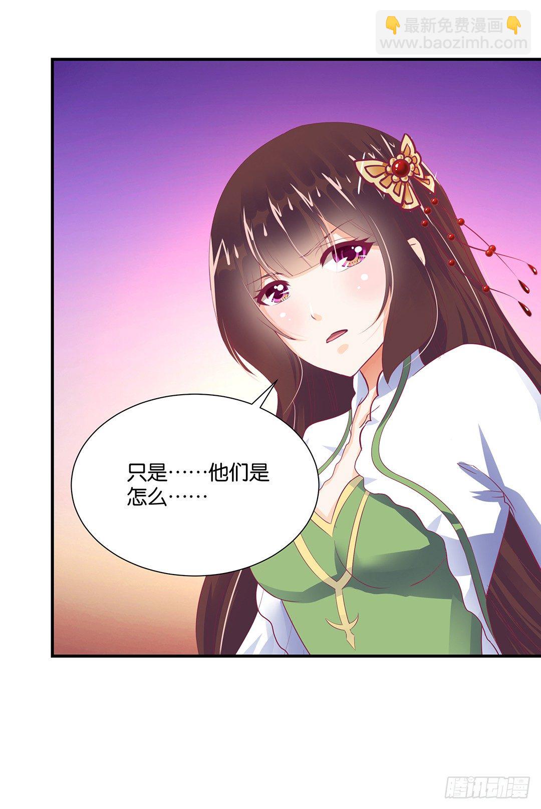 《女王驾到》还好你不是他 第41页