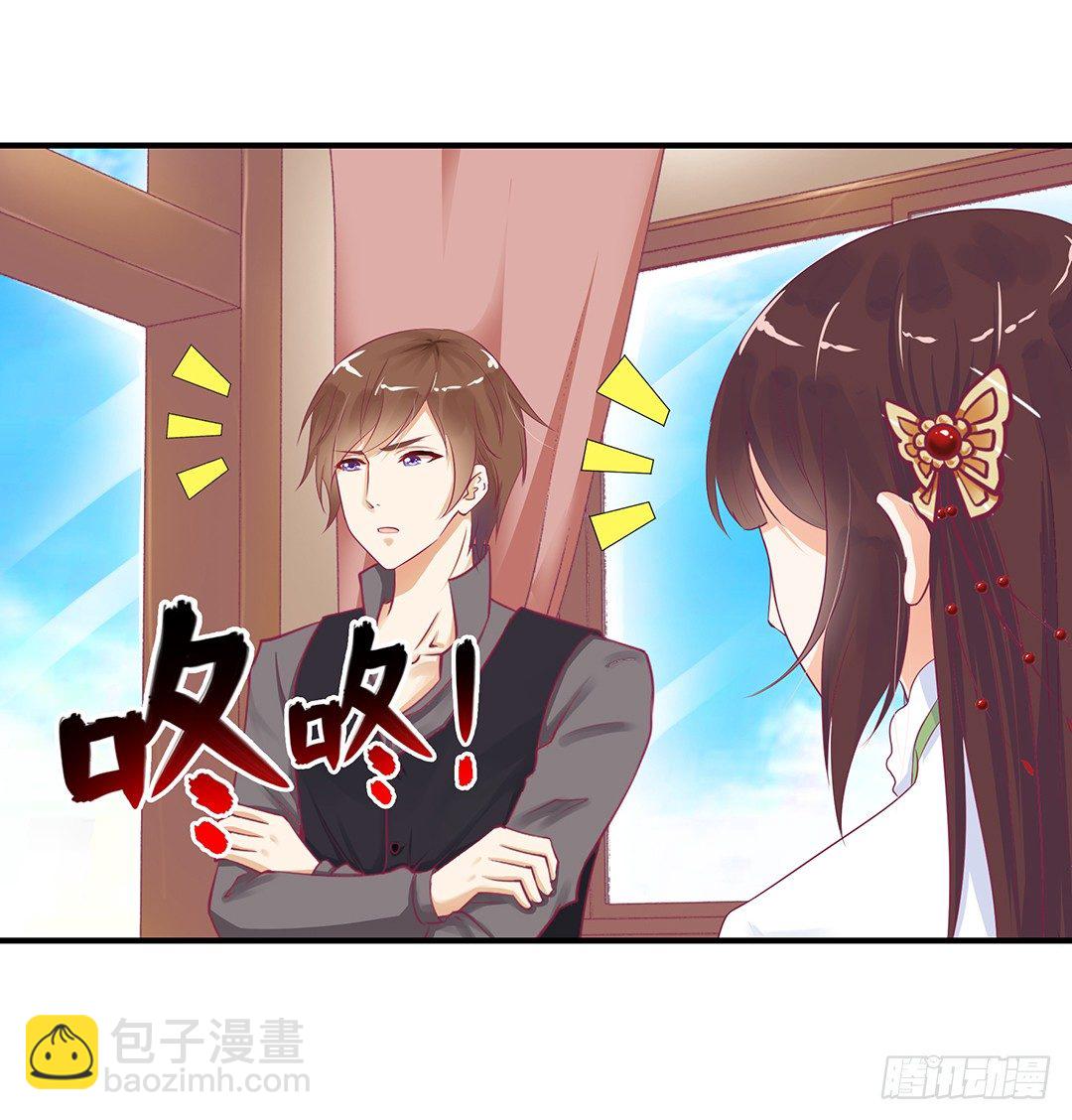 《女王驾到》还好你不是他 第42页