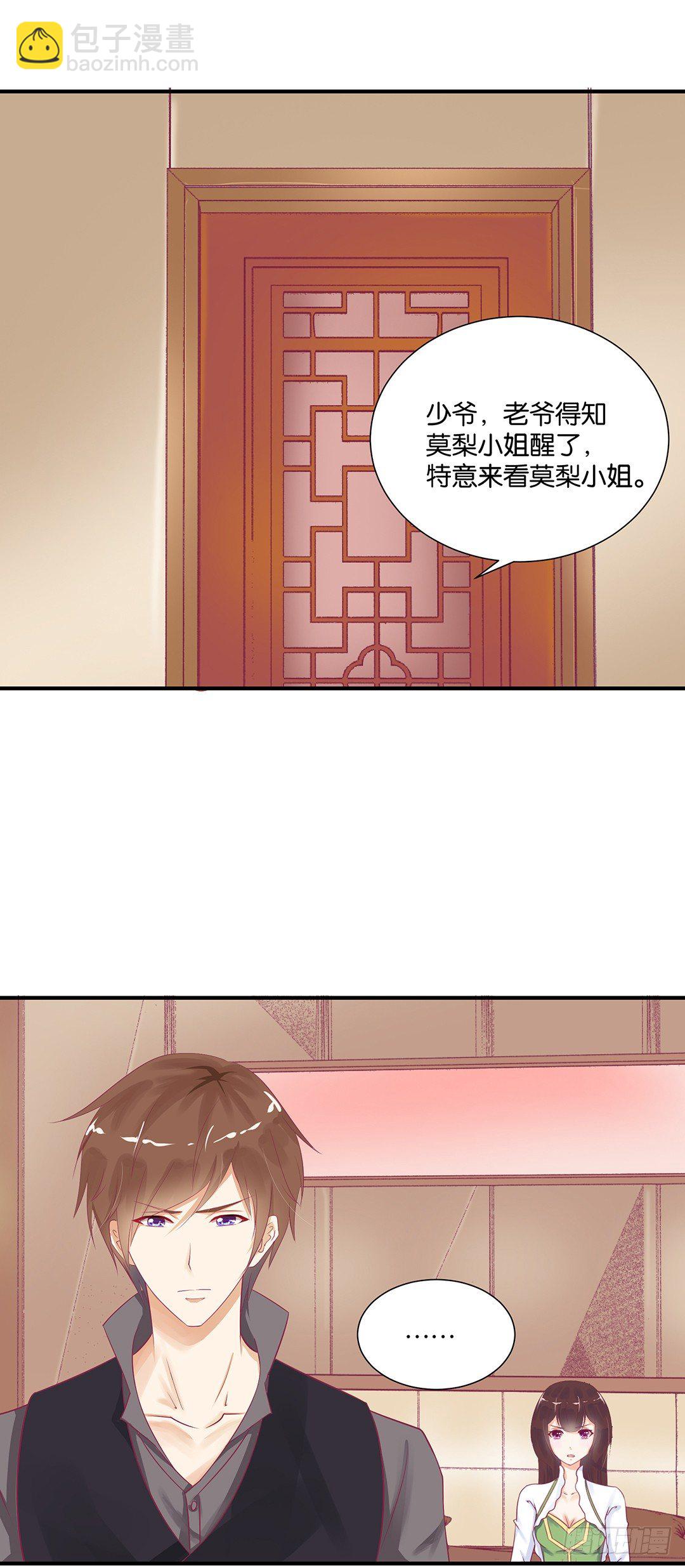 《女王驾到》还好你不是他 第44页