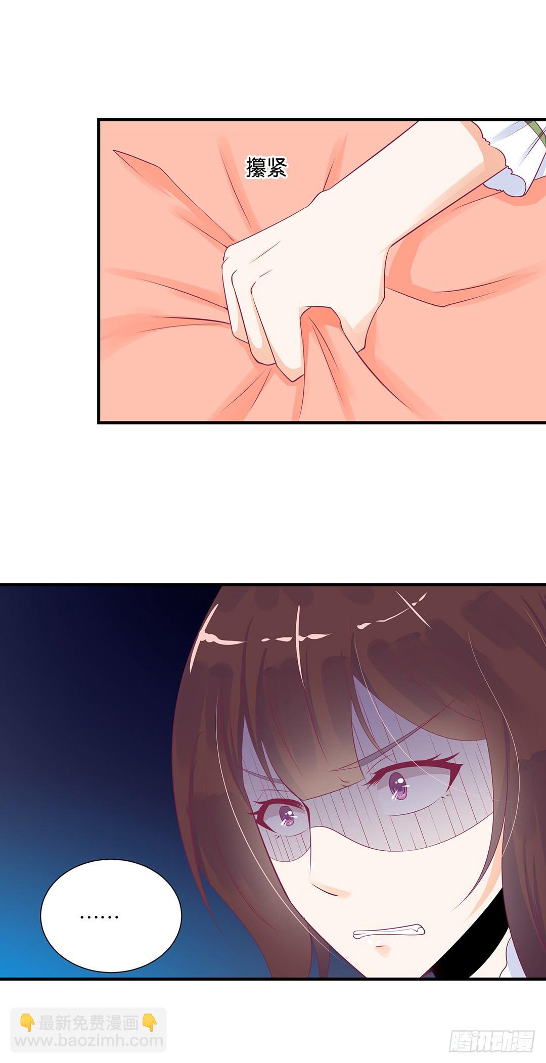 《女王驾到》还好你不是他 第45页