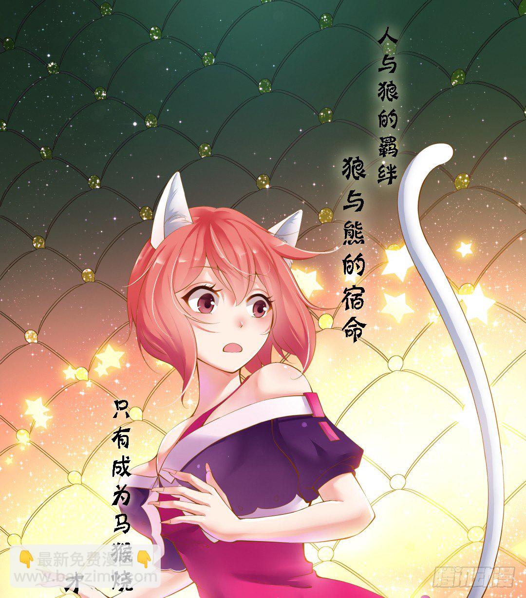 《女王驾到》还好你不是他 第46页