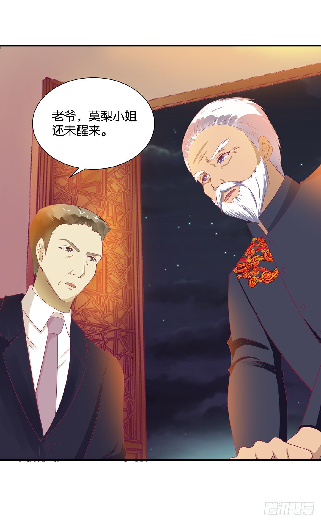 《女王驾到》还好你不是他 第7页