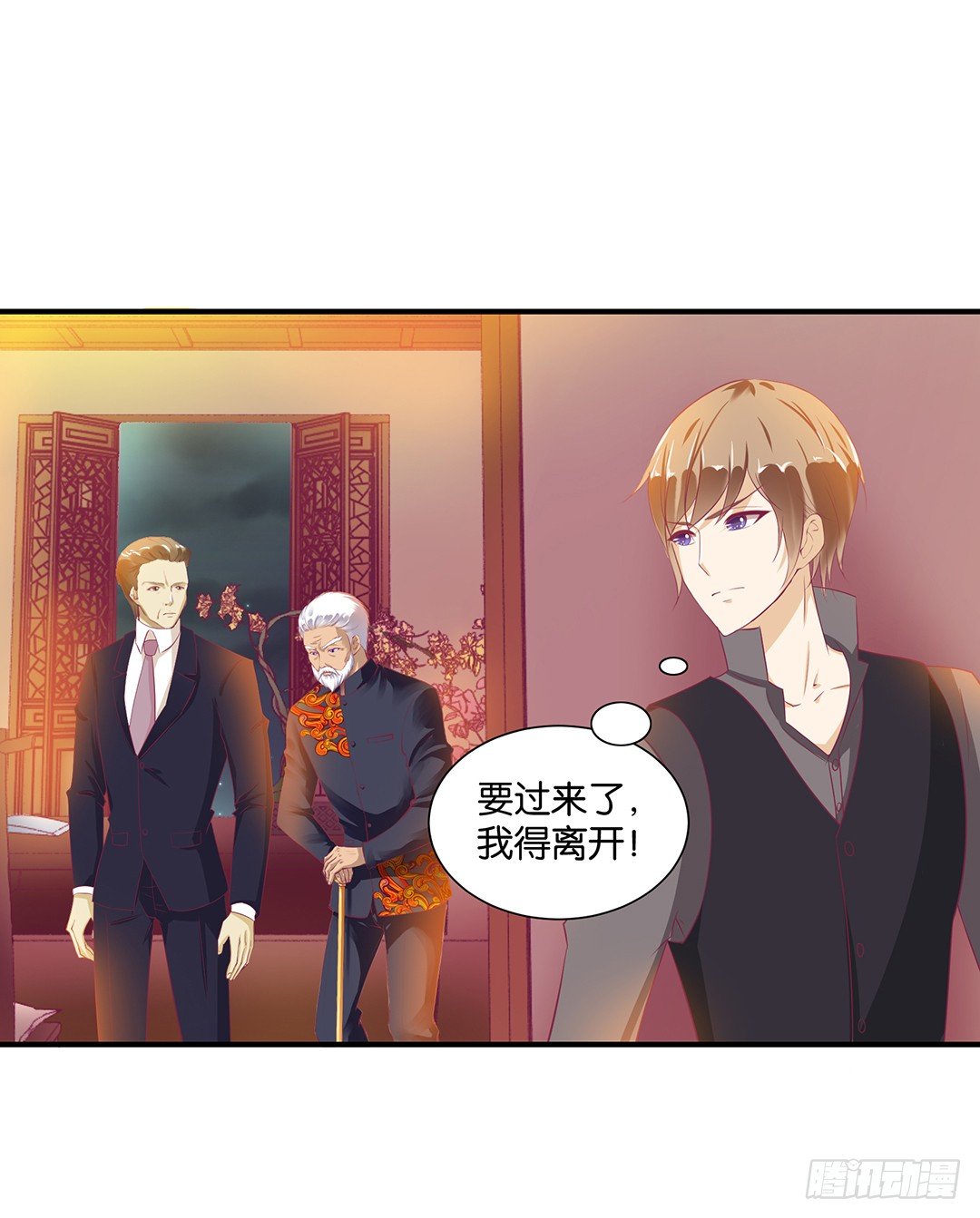 《女王驾到》还好你不是他 第9页