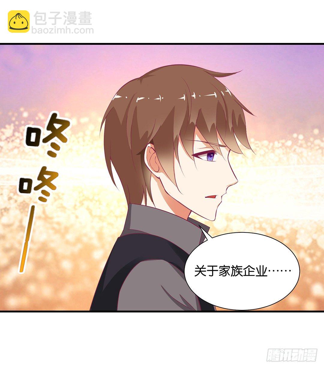 《女王驾到》原来是你…… 第11页