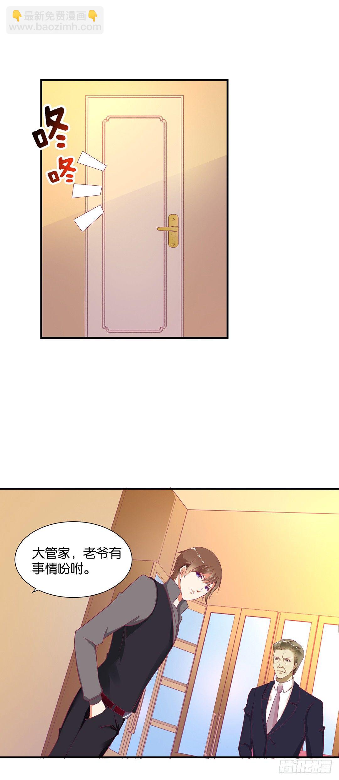 《女王驾到》原来是你…… 第12页