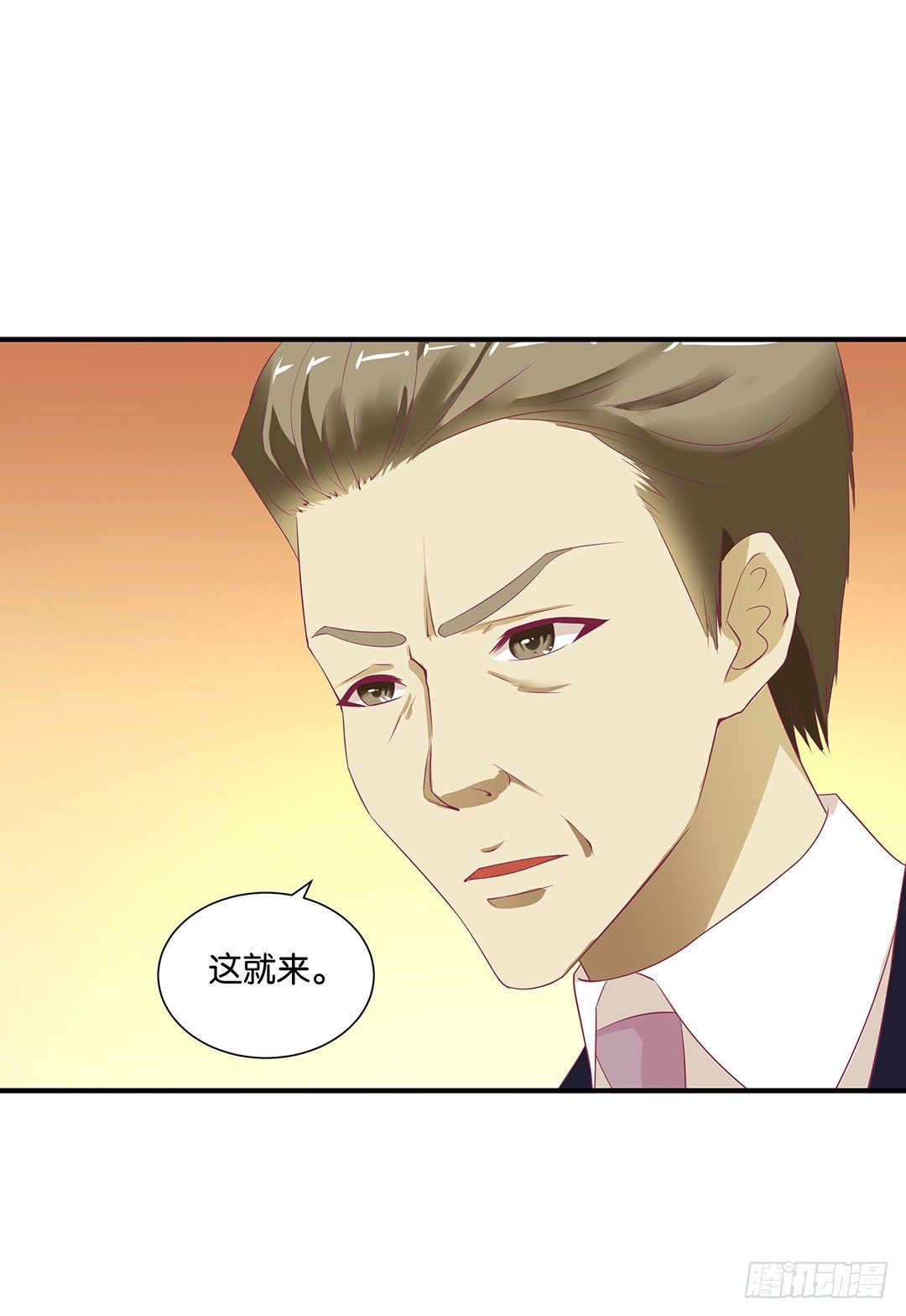 《女王驾到》原来是你…… 第13页