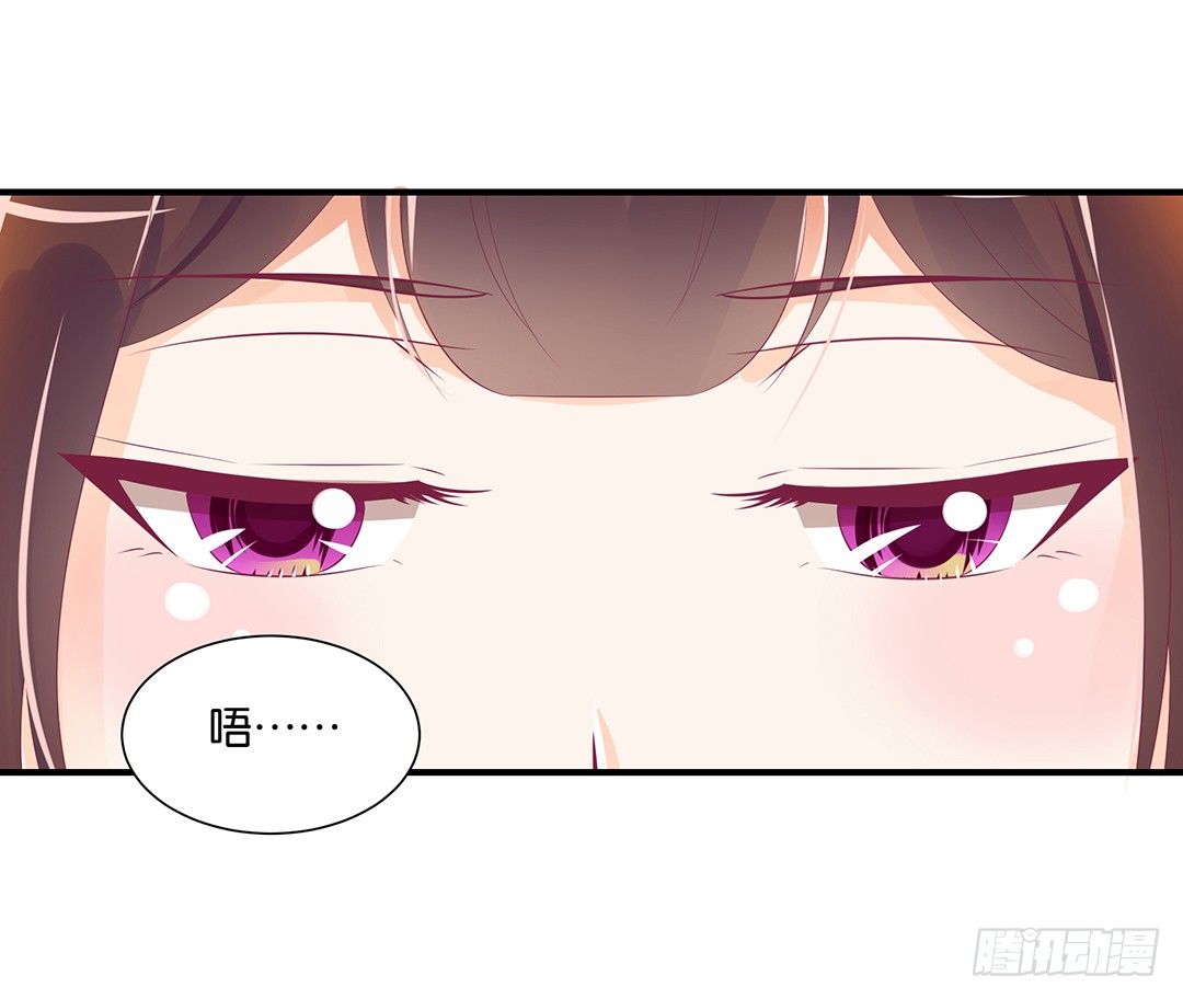 《女王驾到》原来是你…… 第21页