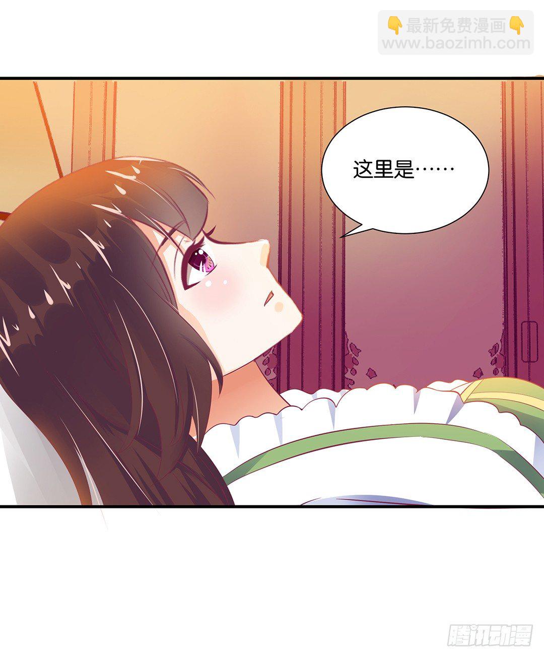《女王驾到》原来是你…… 第22页