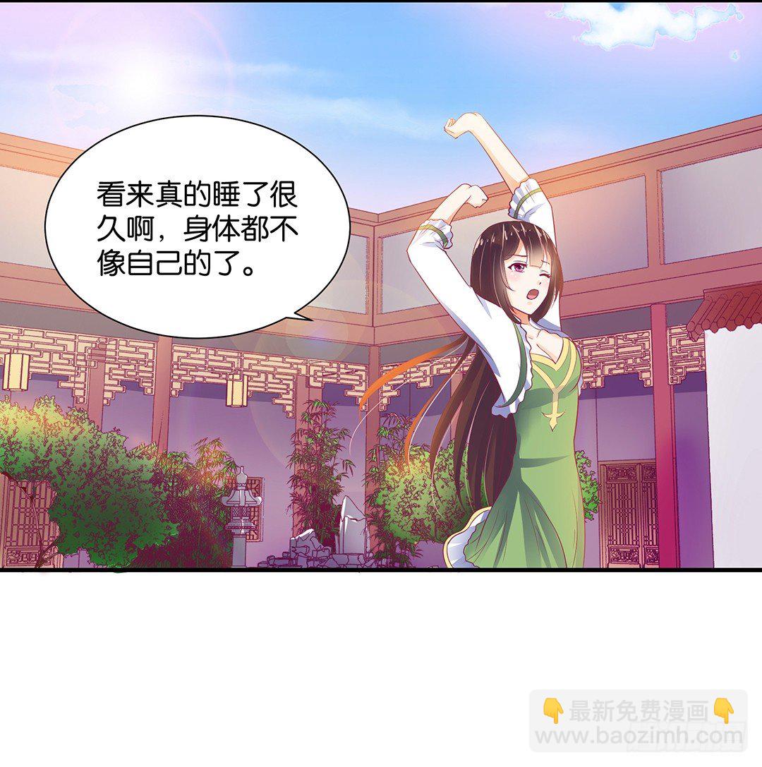 《女王驾到》原来是你…… 第25页