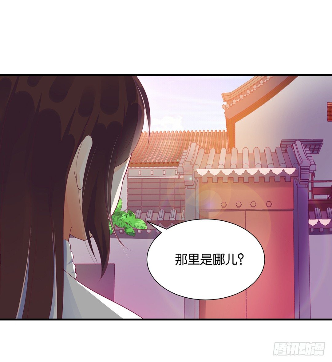 《女王驾到》原来是你…… 第26页