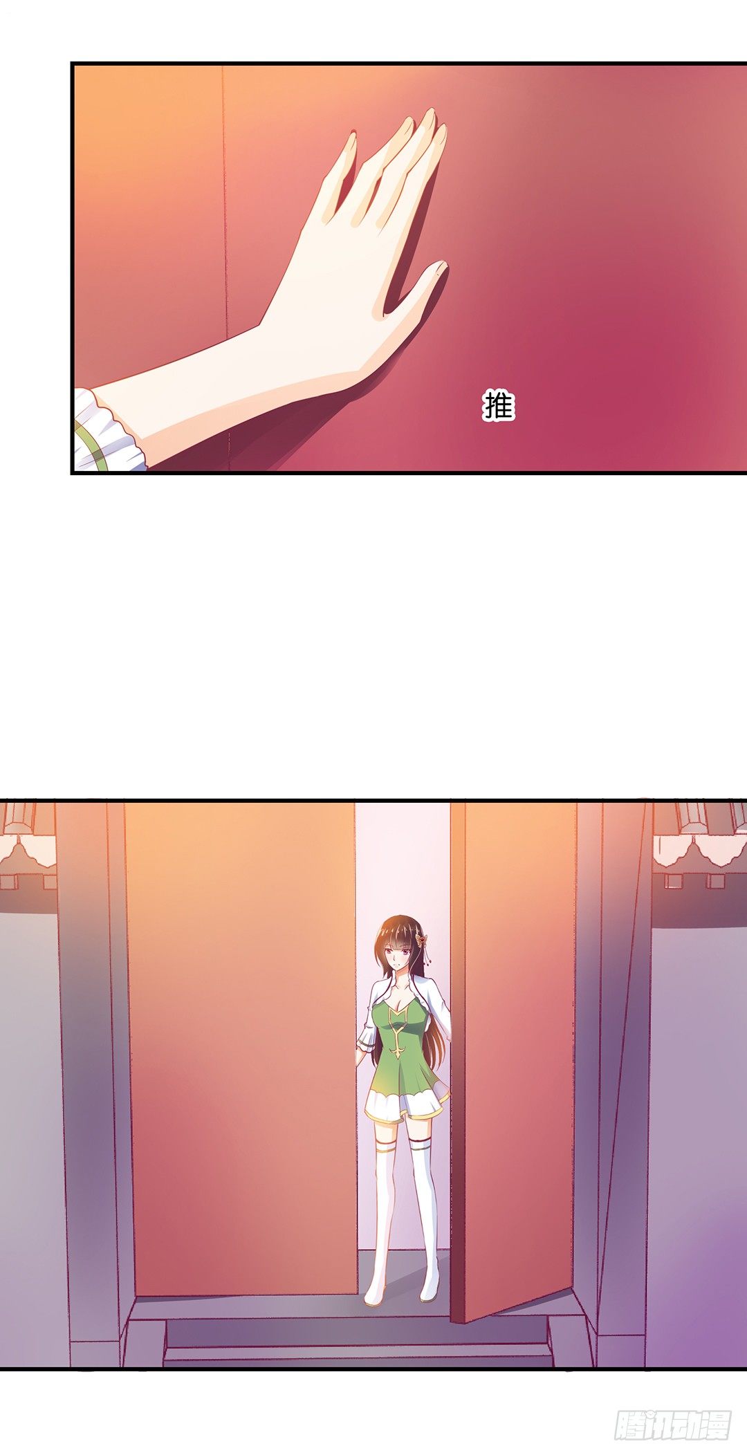 《女王驾到》原来是你…… 第27页