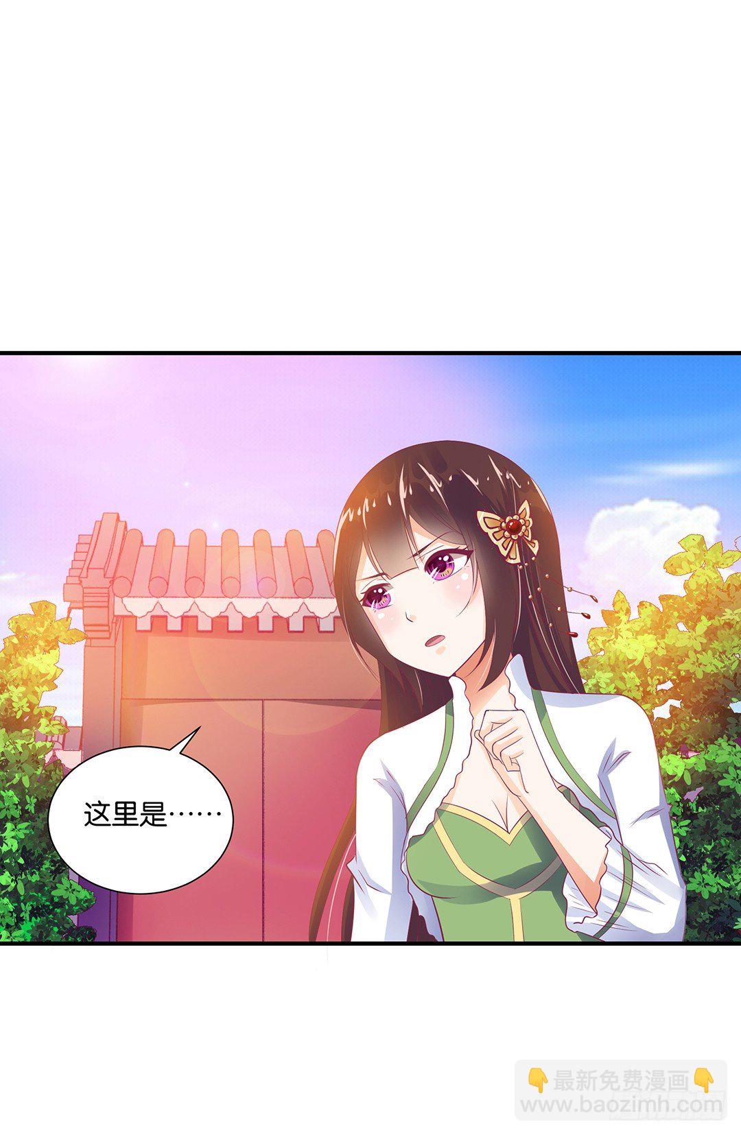 《女王驾到》原来是你…… 第29页