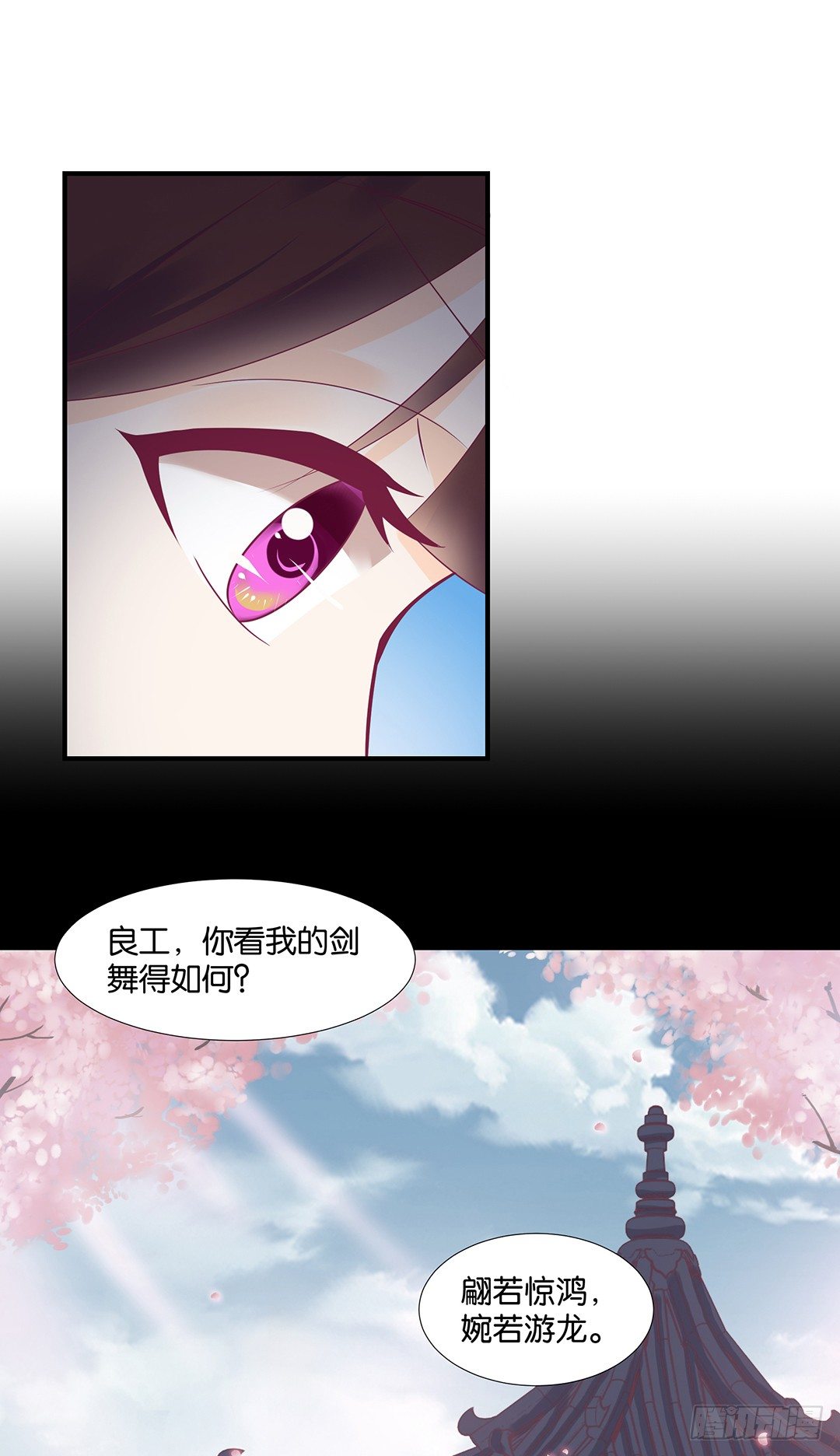 《女王驾到》原来是你…… 第30页