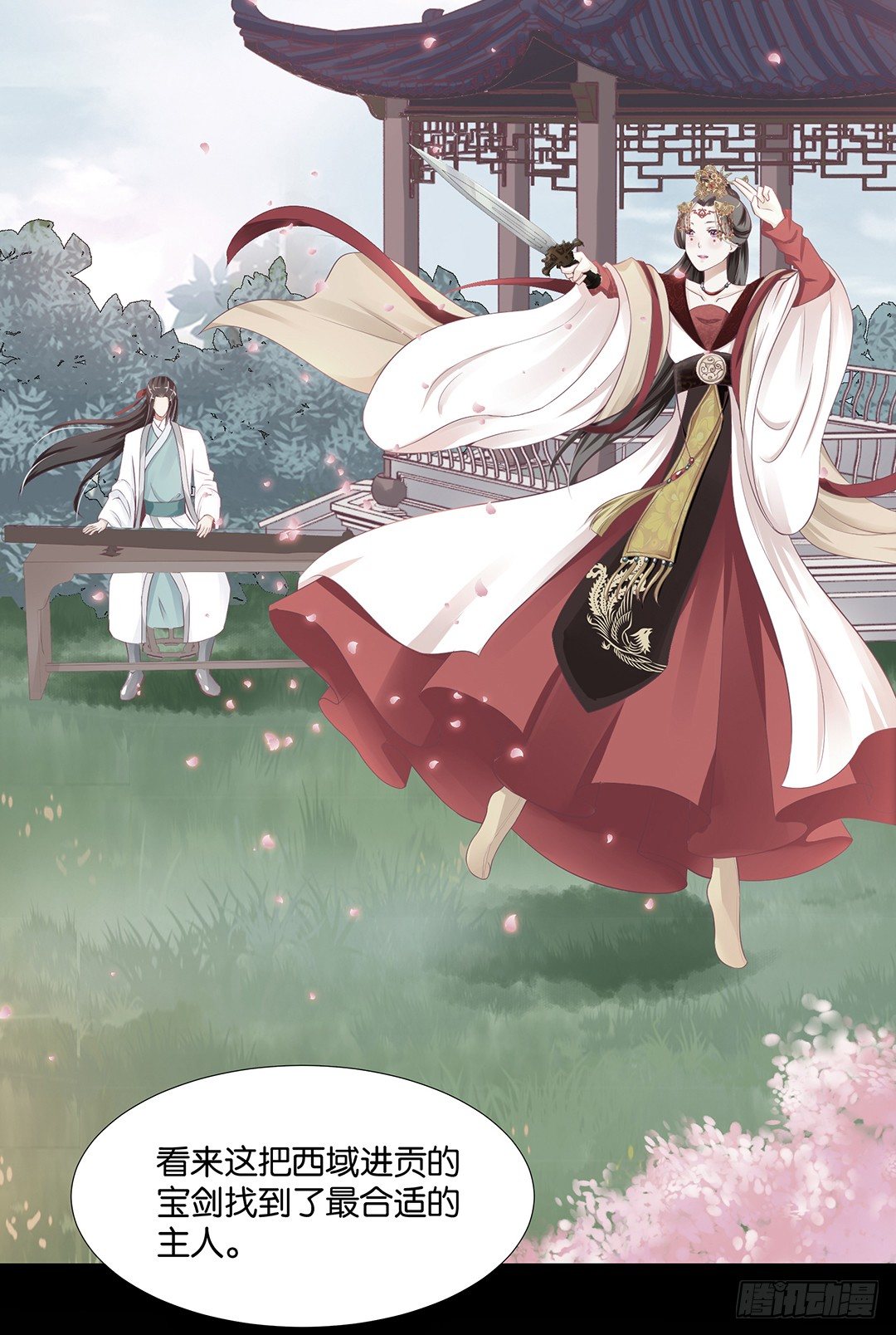 《女王驾到》原来是你…… 第31页