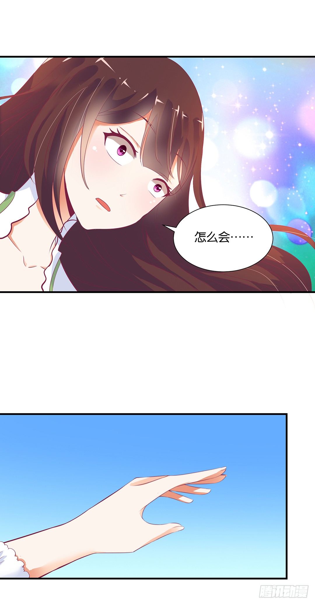 《女王驾到》原来是你…… 第35页