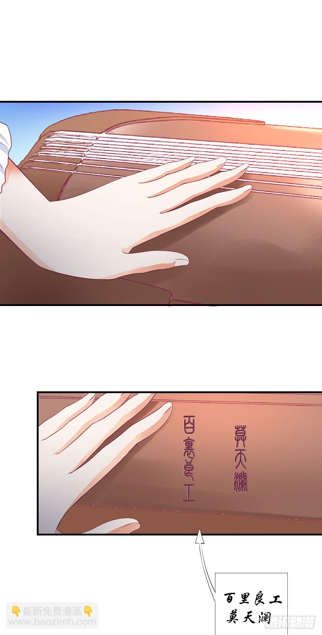 《女王驾到》原来是你…… 第36页