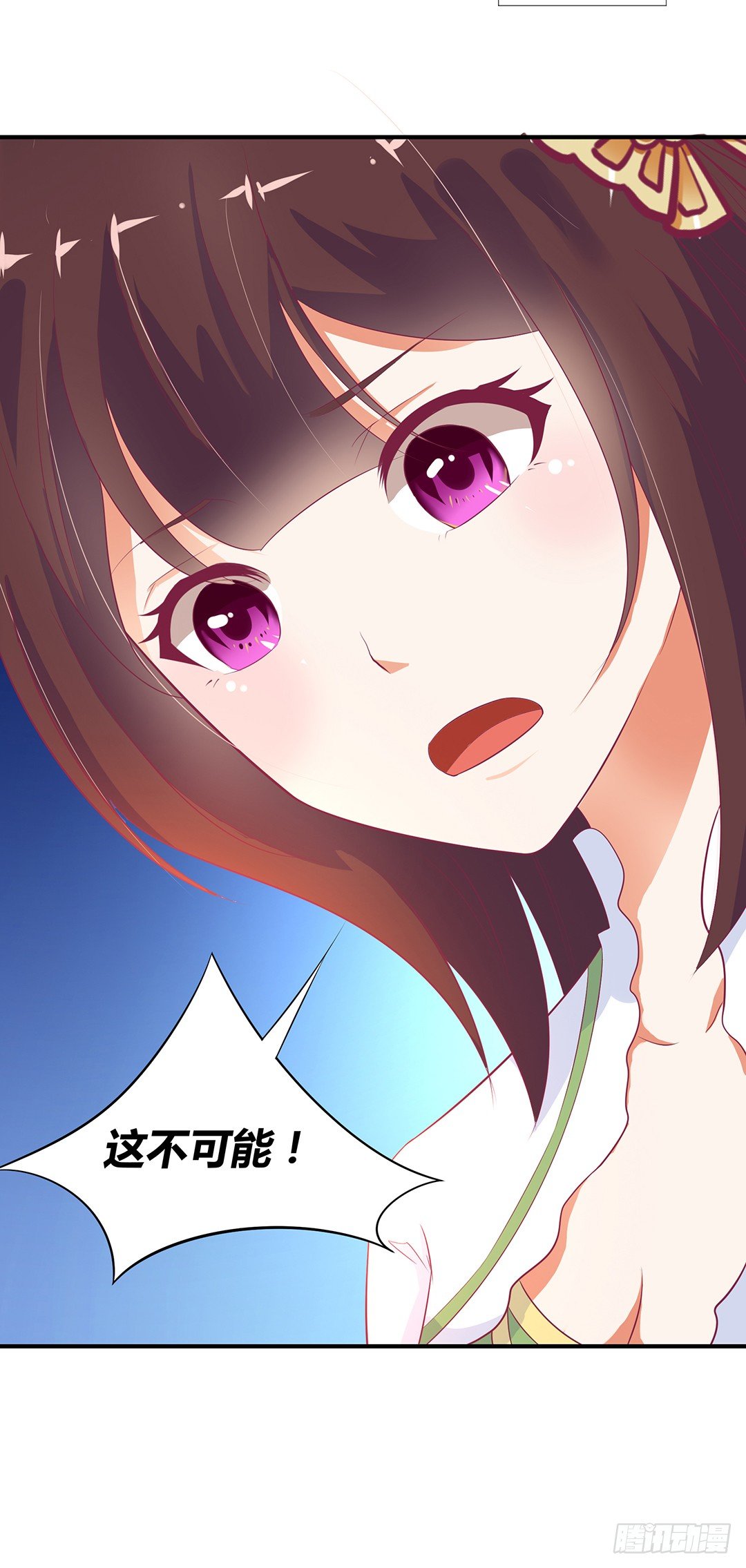 《女王驾到》原来是你…… 第37页