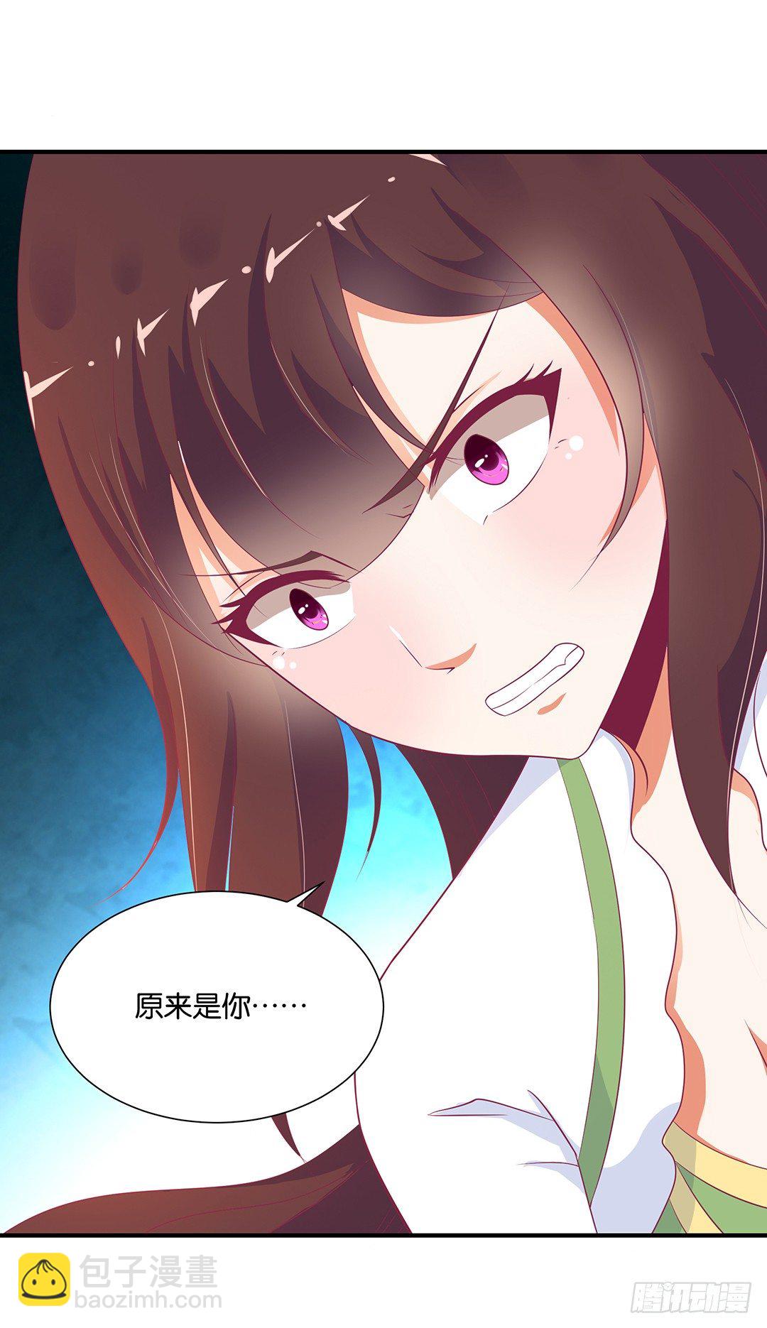 《女王驾到》原来是你…… 第39页