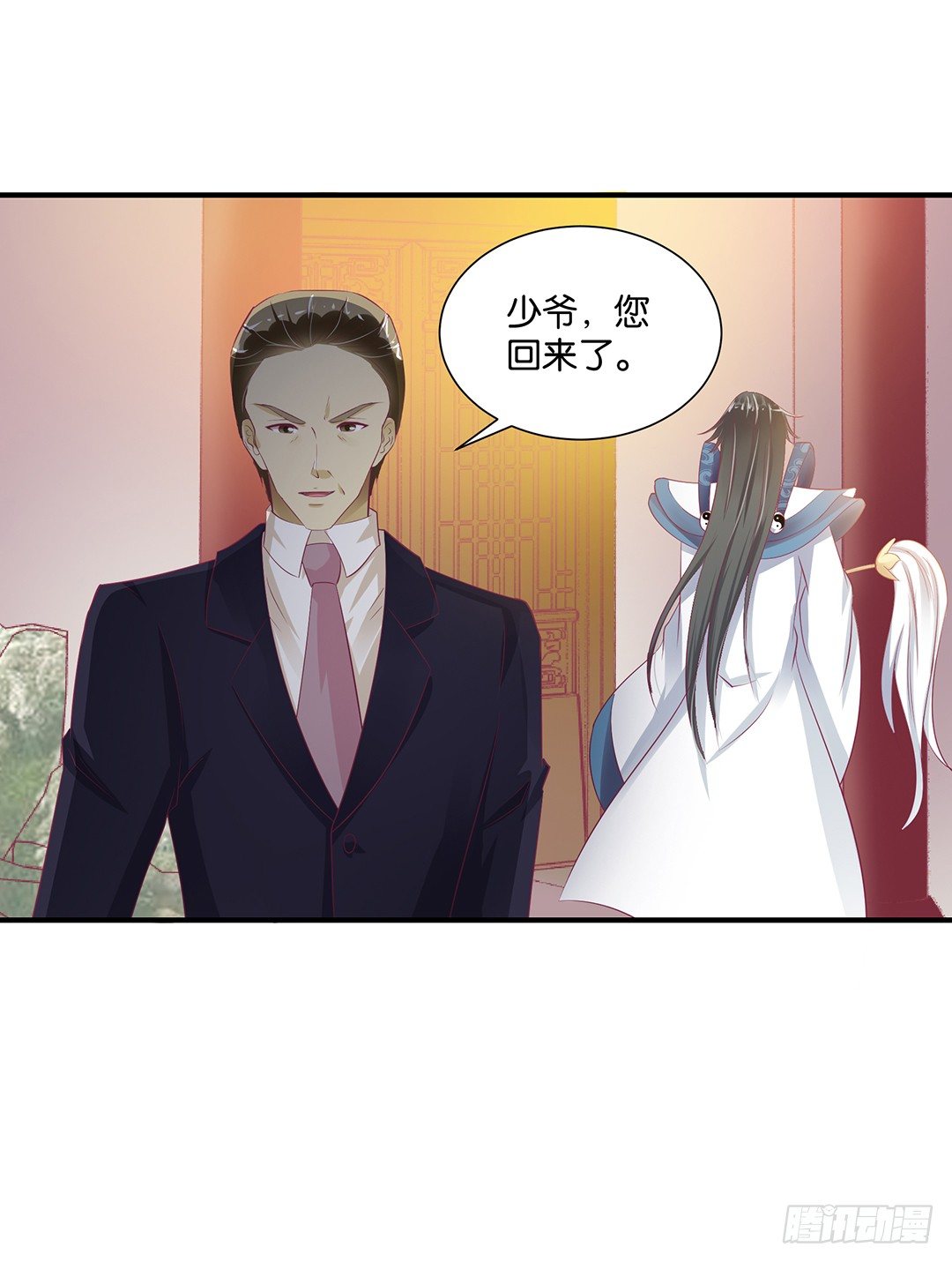 《女王驾到》原来是你…… 第3页