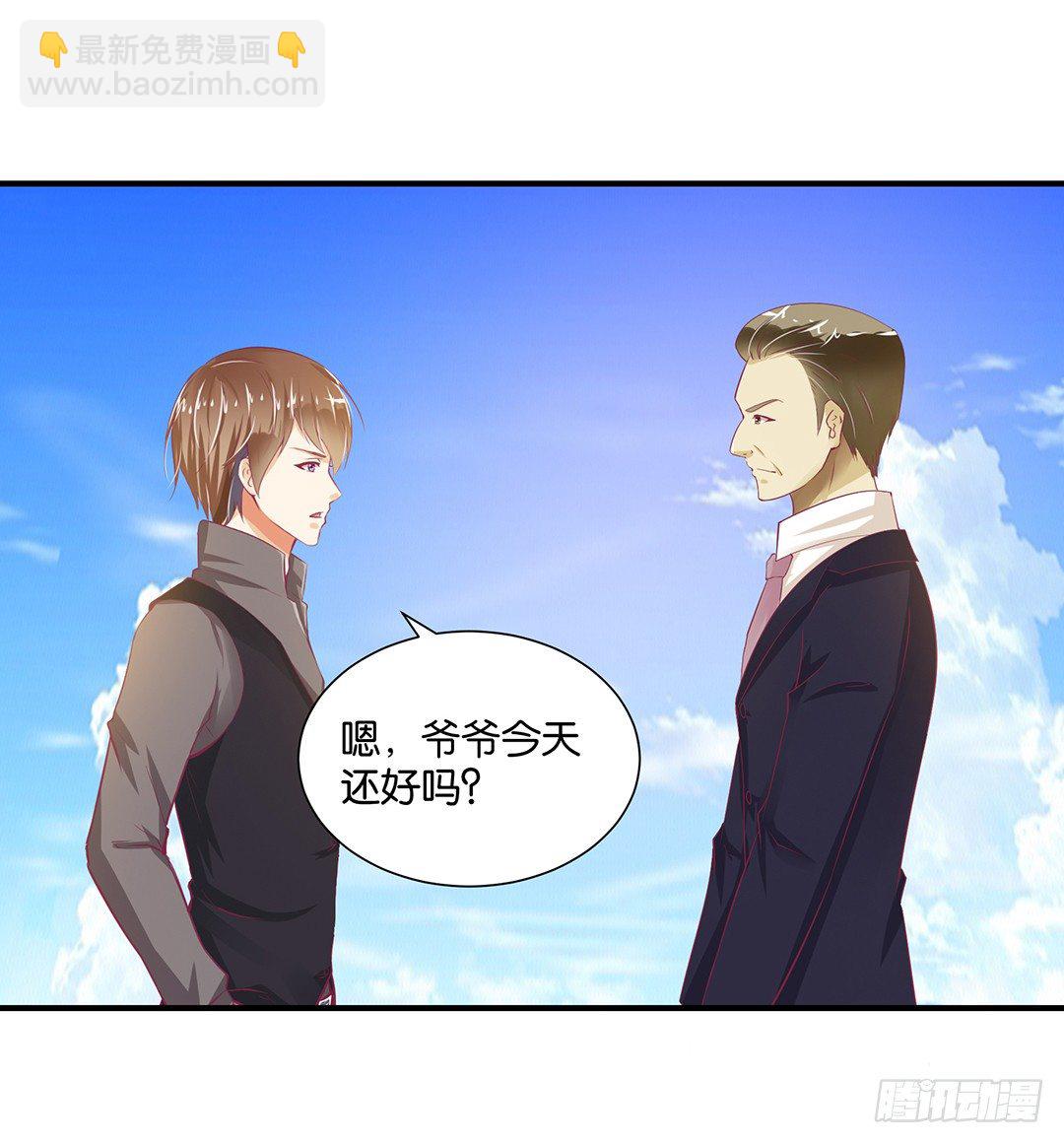 《女王驾到》原来是你…… 第4页