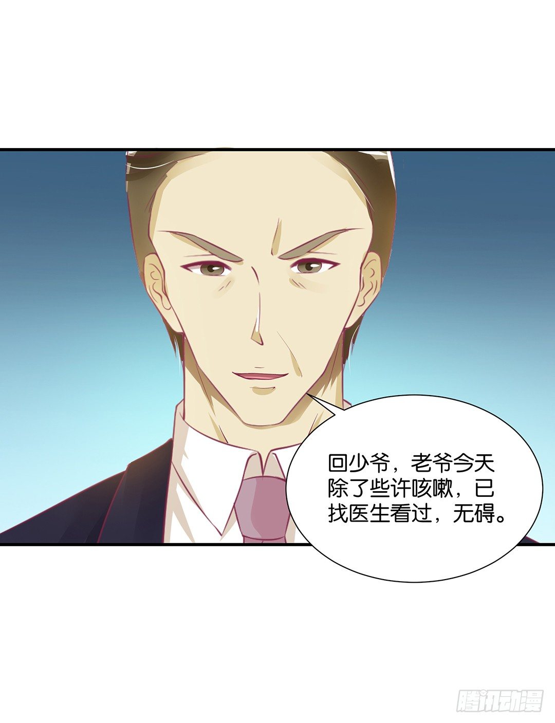 《女王驾到》原来是你…… 第5页