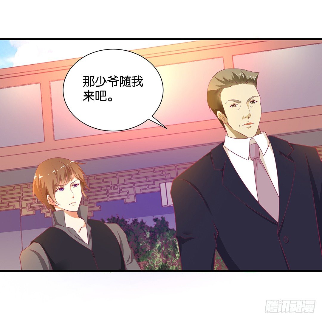 《女王驾到》原来是你…… 第8页