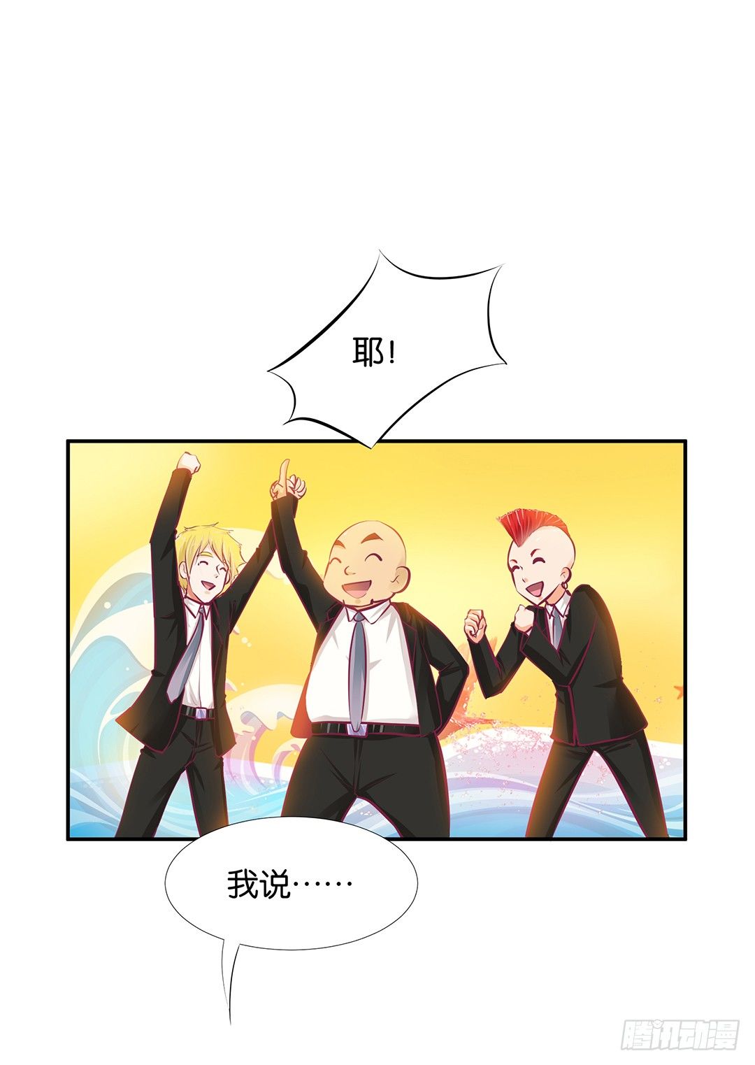 《女王驾到》番外——我爱女装大佬 第10页