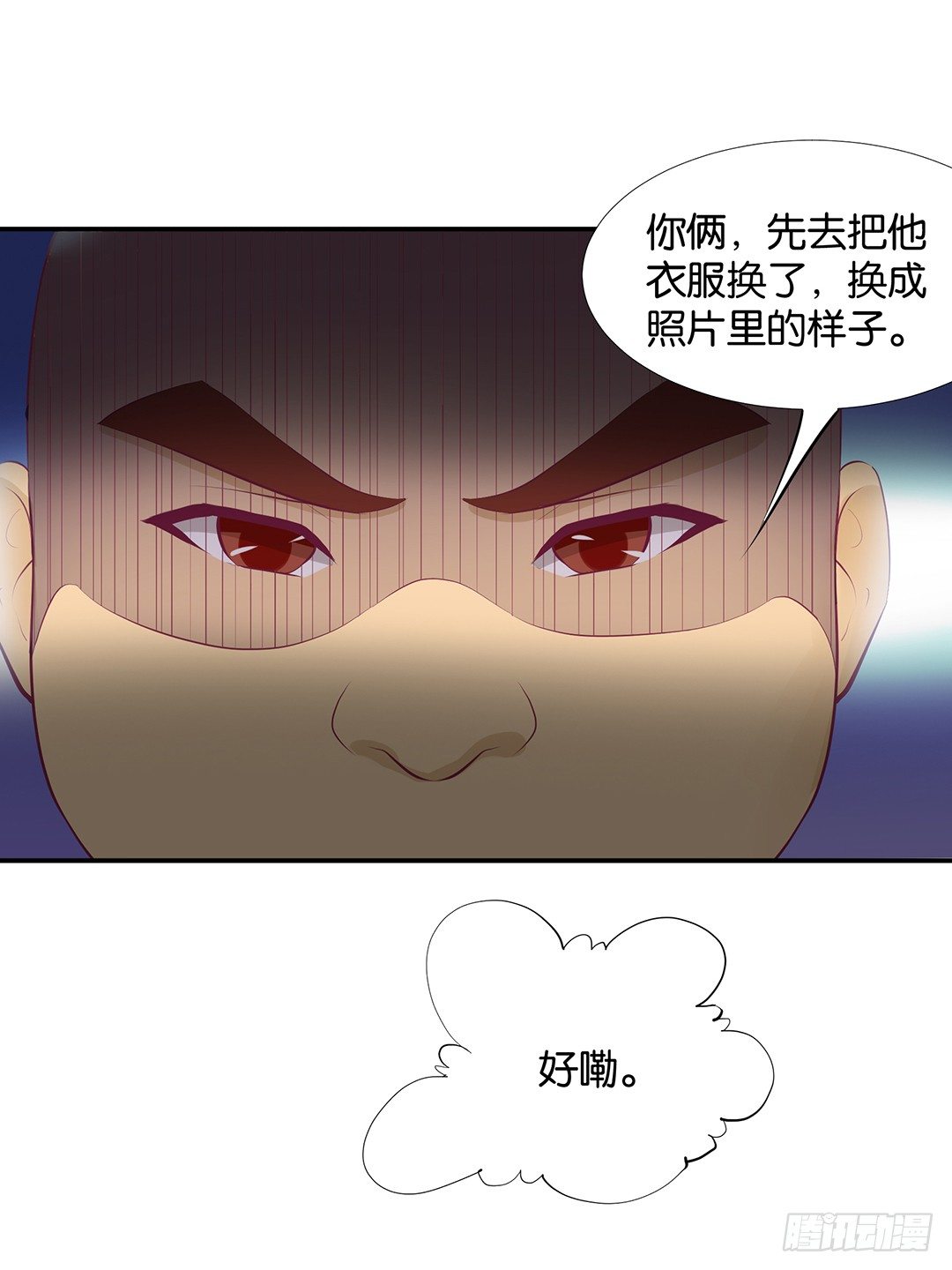 《女王驾到》番外——我爱女装大佬 第13页