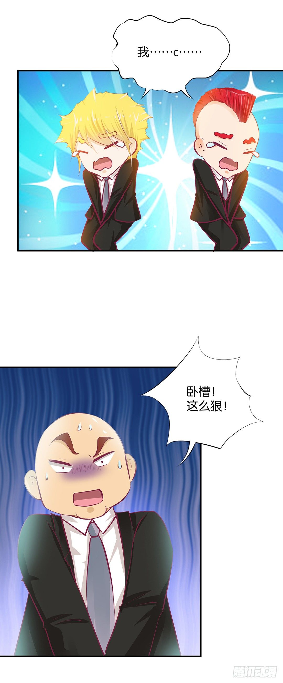 《女王驾到》番外——我爱女装大佬 第17页