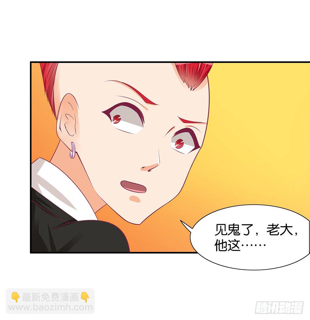《女王驾到》番外——我爱女装大佬 第21页