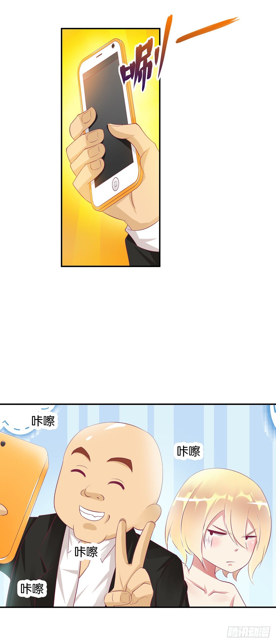 《女王驾到》番外——我爱女装大佬 第26页