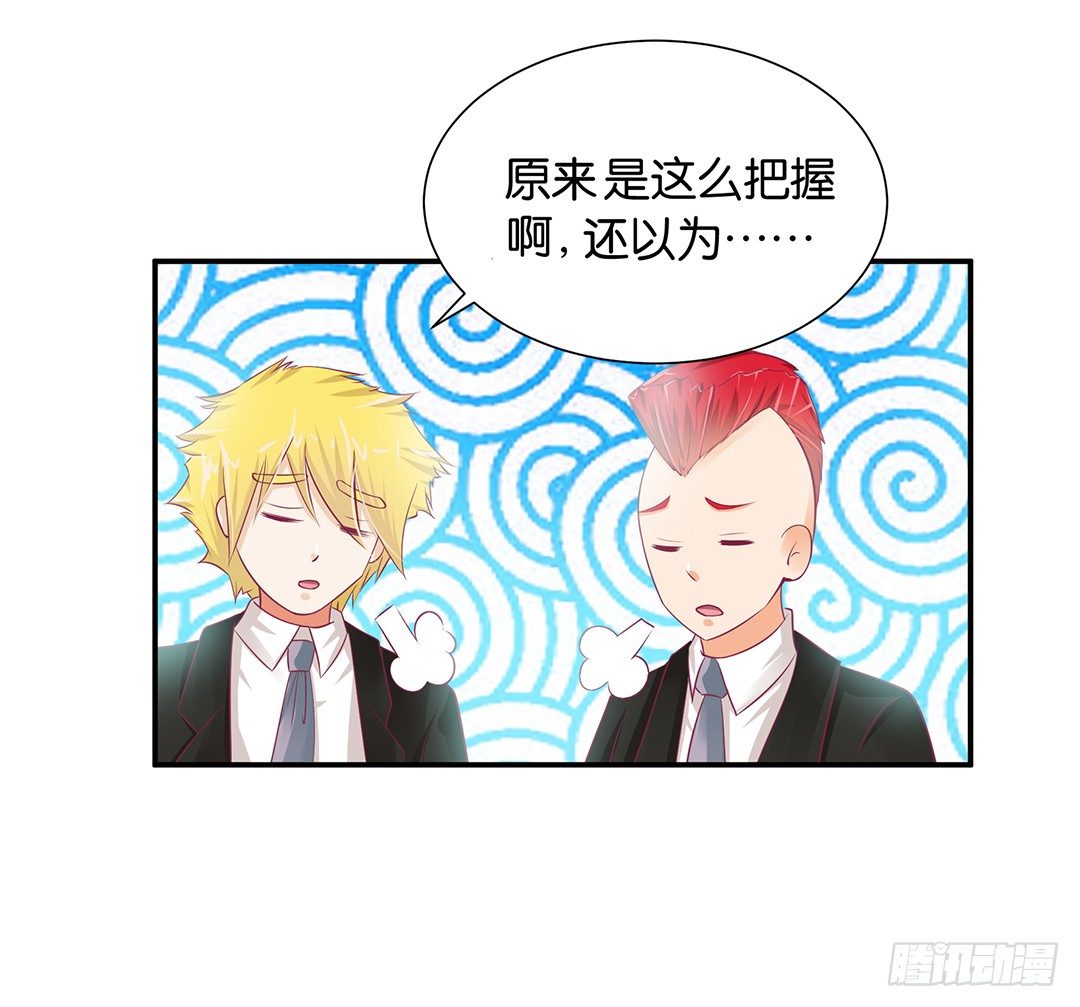 《女王驾到》番外——我爱女装大佬 第27页