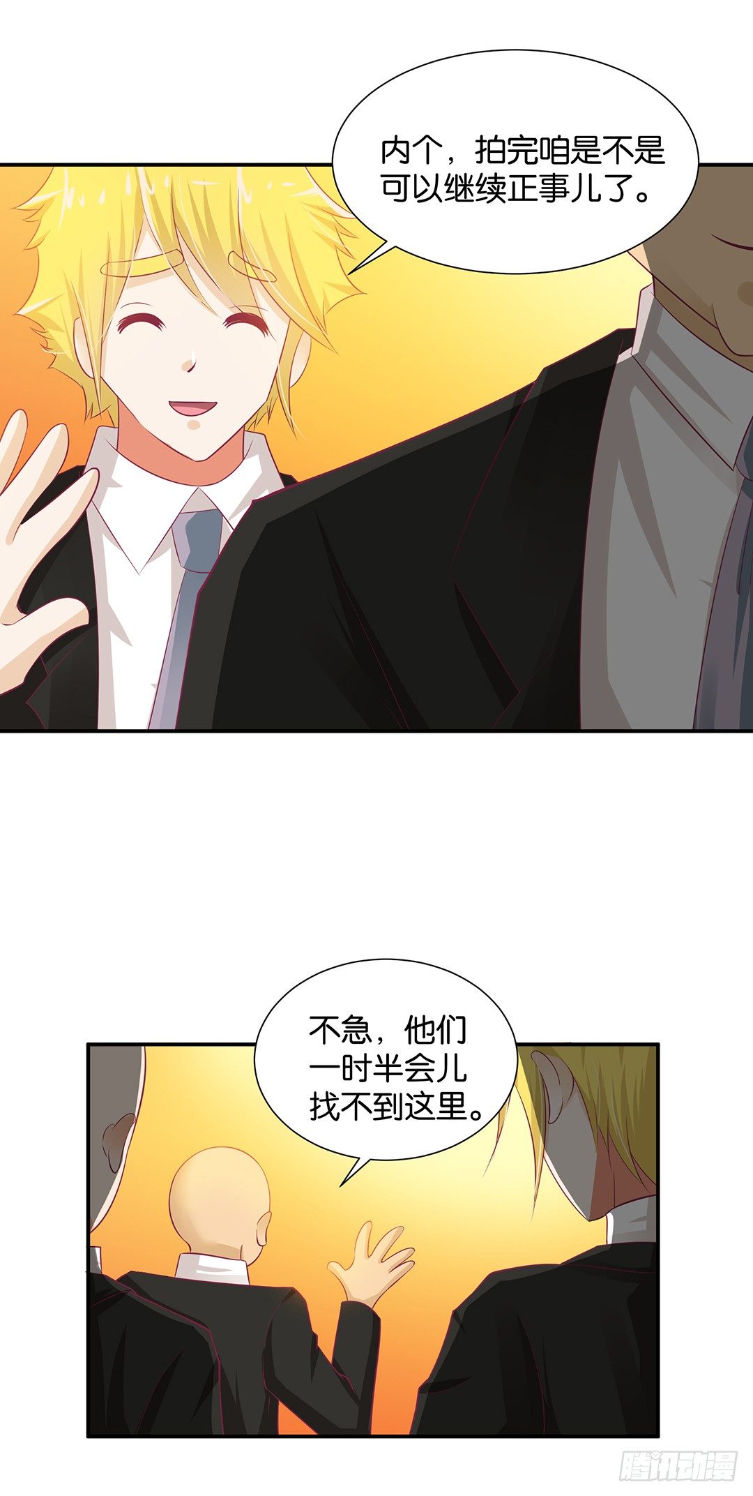 《女王驾到》番外——我爱女装大佬 第29页